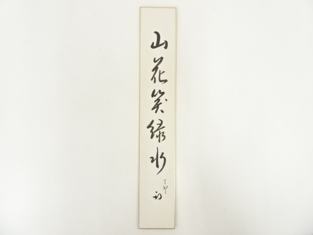 JAPANESE ART / TANZAKU / HAND PAINTED CALLIGRAPHY / BY JINGYUSAI